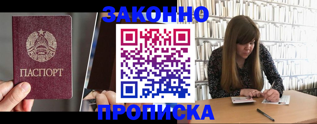 временная регистрация надежно в Моршанске