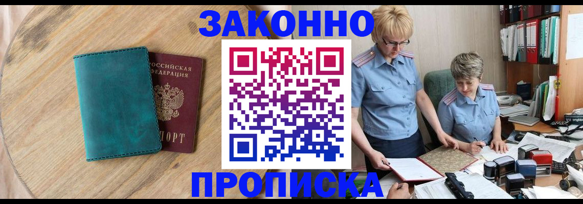 временная регистрация адрес в Моршанске