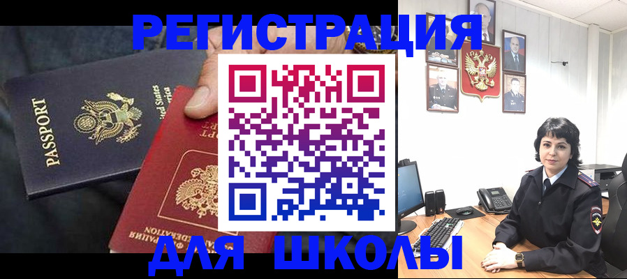 миграционный учет в Моршанске